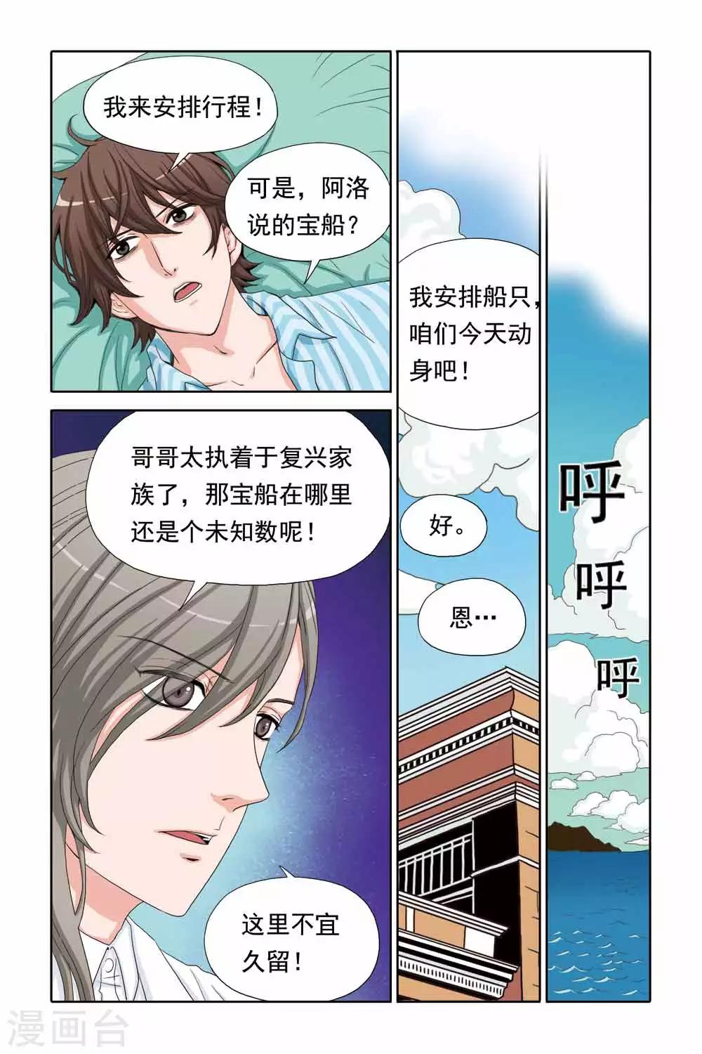 第51话 天使之心-第51话