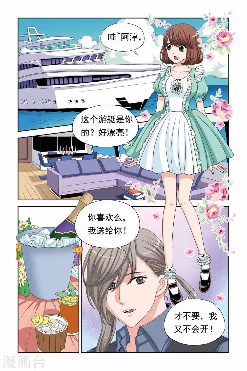 第51话 天使之心-第51话