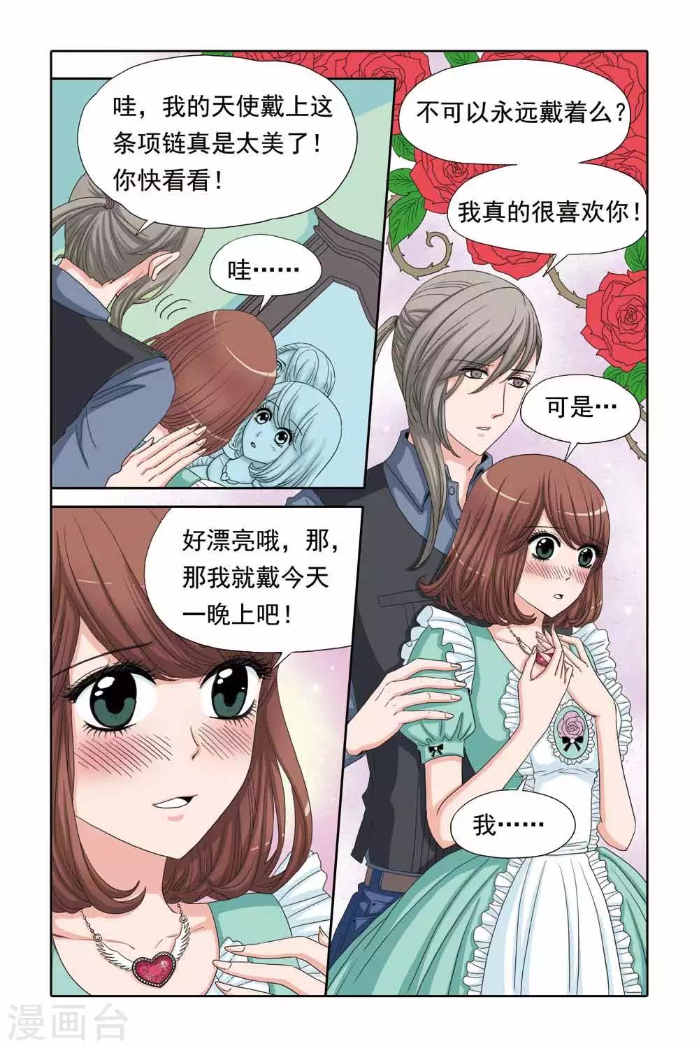 第51话 天使之心-第51话