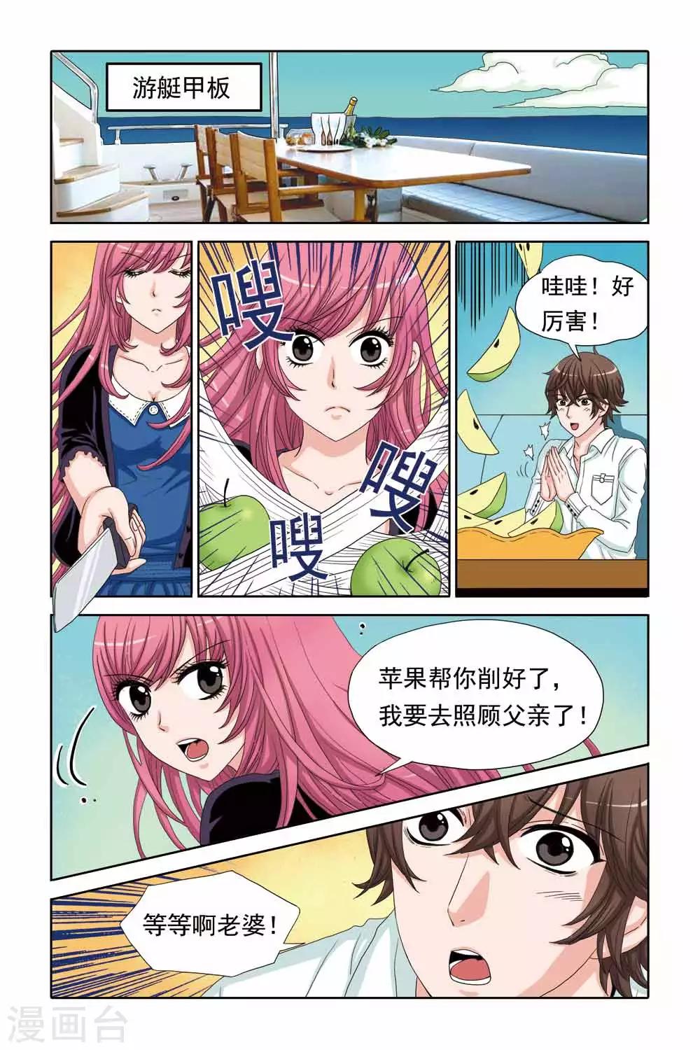 第51话 天使之心-第51话