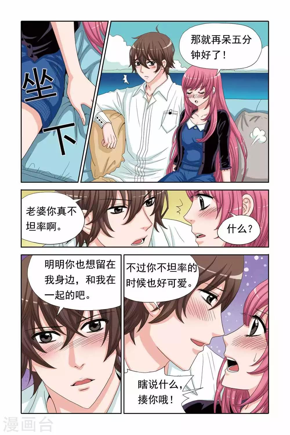 第51话 天使之心-第51话