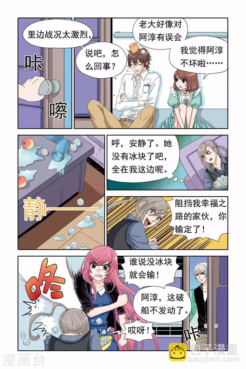 第53话 操纵杆失灵-第53话