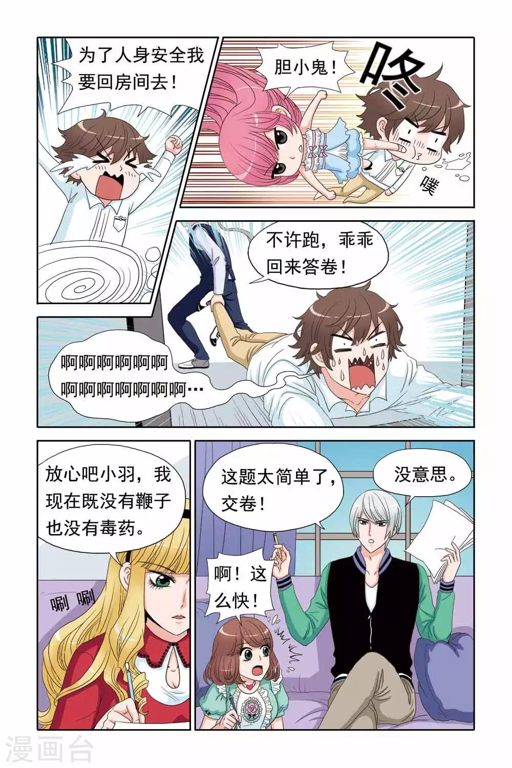 第55话 尹Ada的哥哥-第55话
