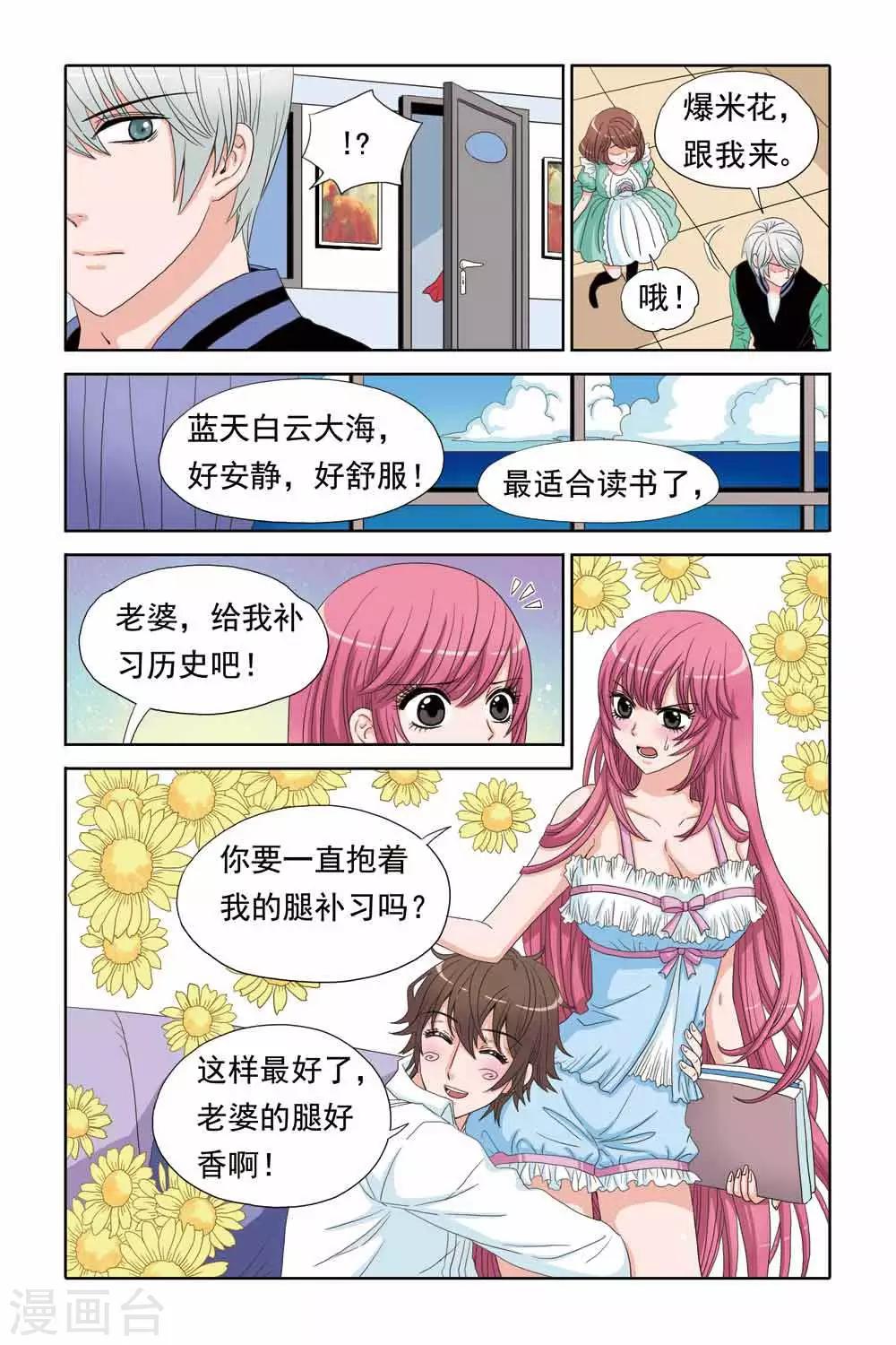 第55话 尹Ada的哥哥-第55话