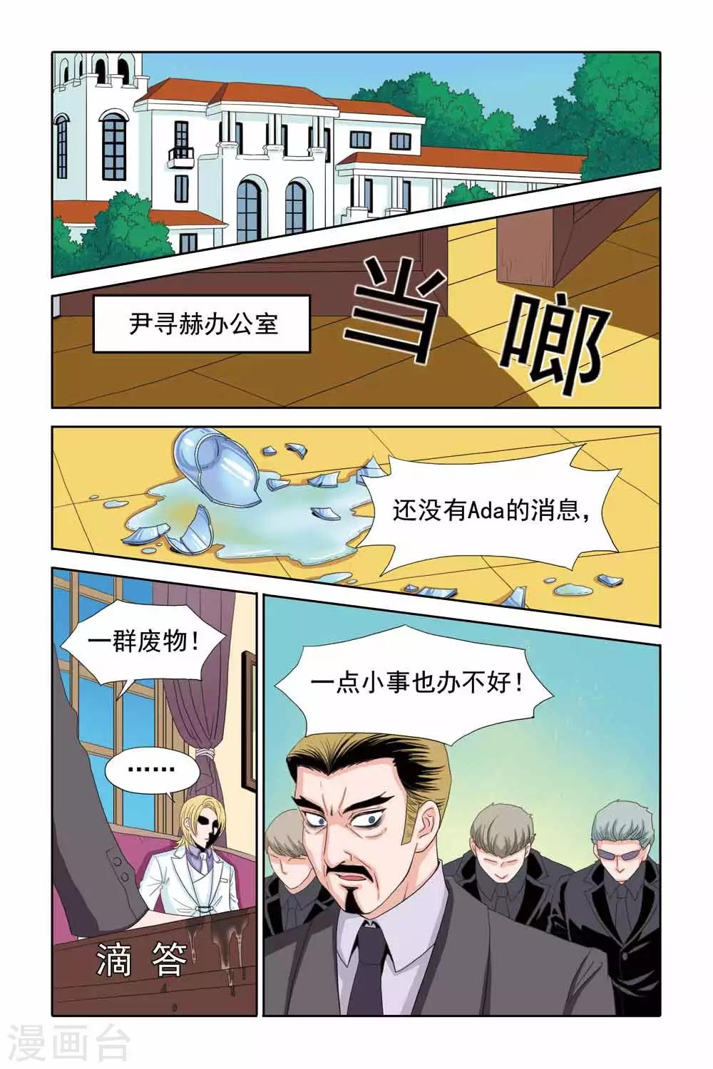 第55话 尹Ada的哥哥-第55话