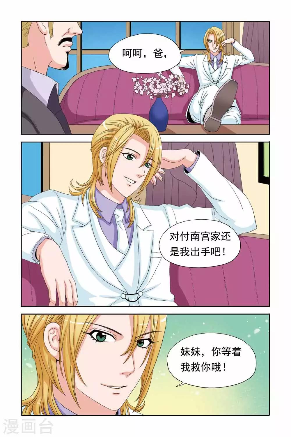 第55话 尹Ada的哥哥-第55话