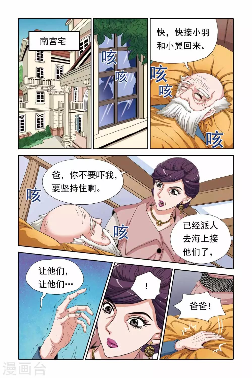 第57话 关翼，别抱着我-第57话