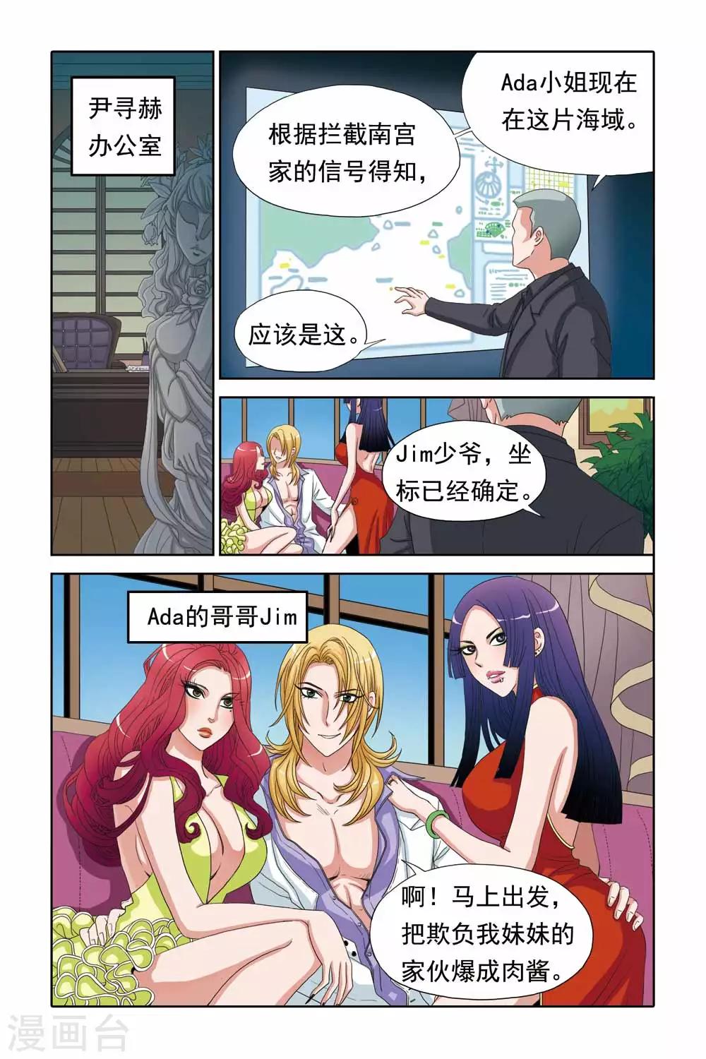 第57话 关翼，别抱着我-第57话