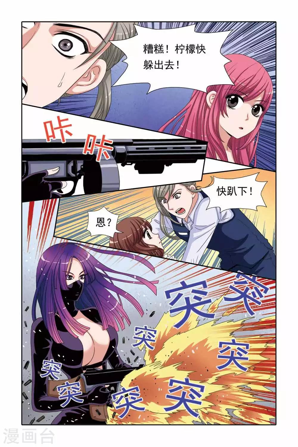 第59话 游轮遇到袭击！-第59话