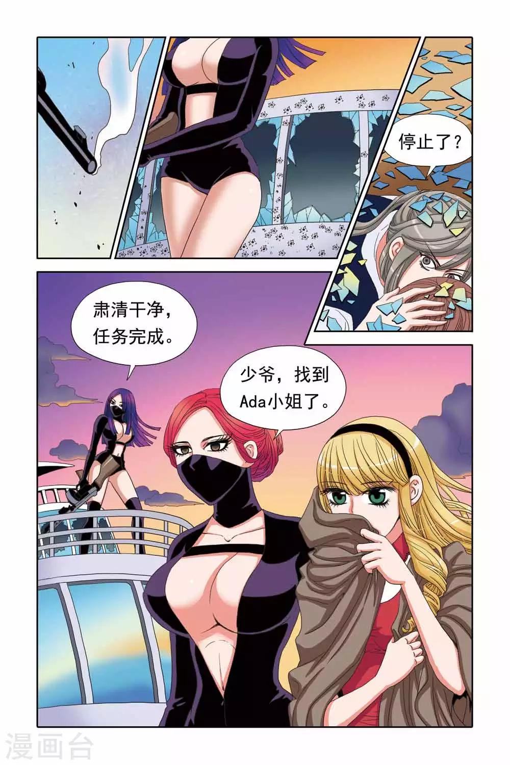 第59话 游轮遇到袭击！-第59话