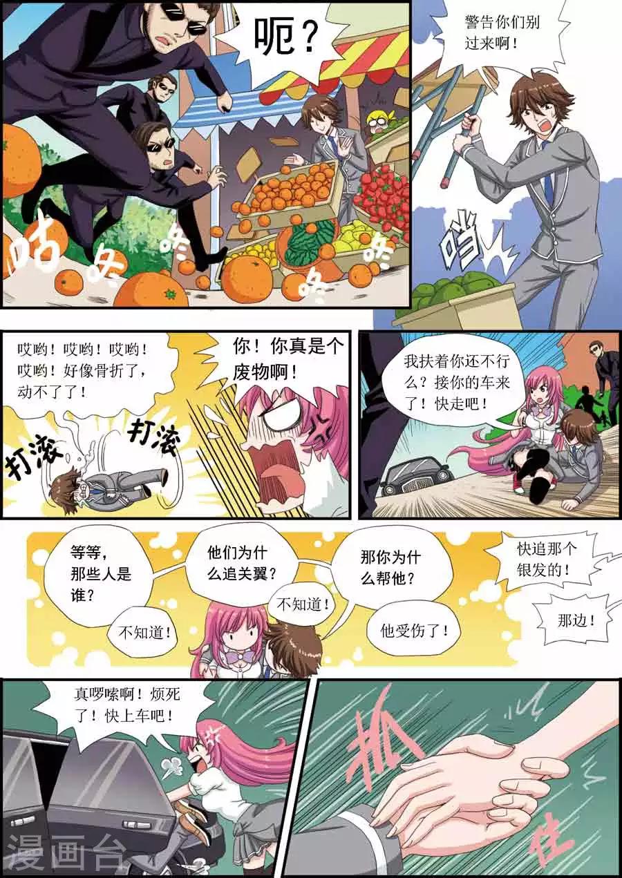 第7话 生日派对上的制服诱惑-第7话