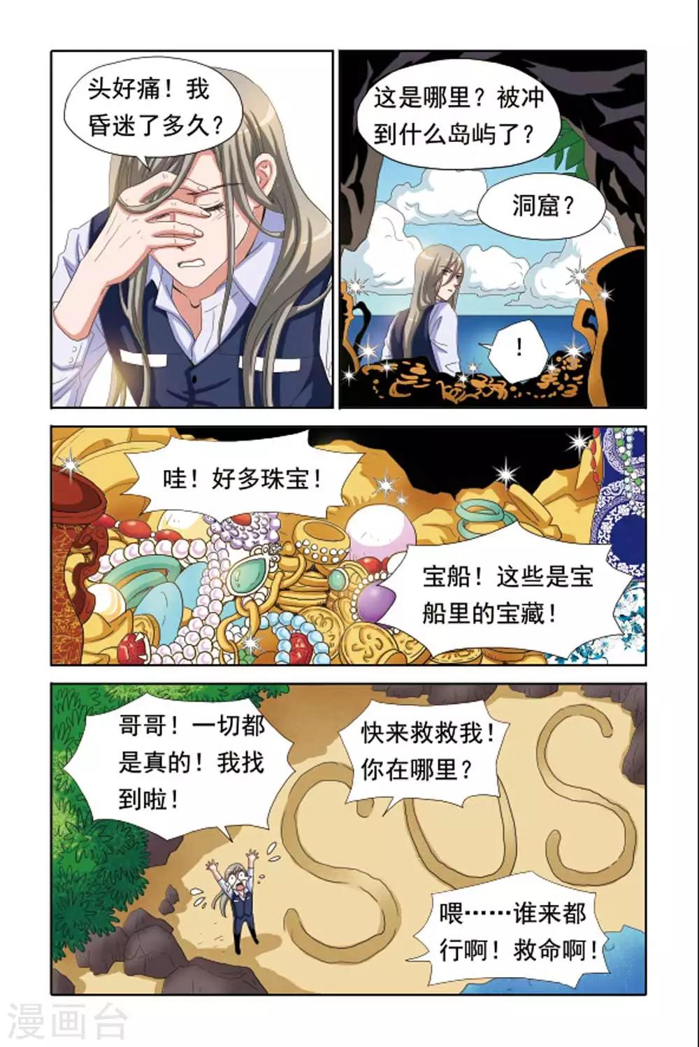 第63话 三年的约定-第63话