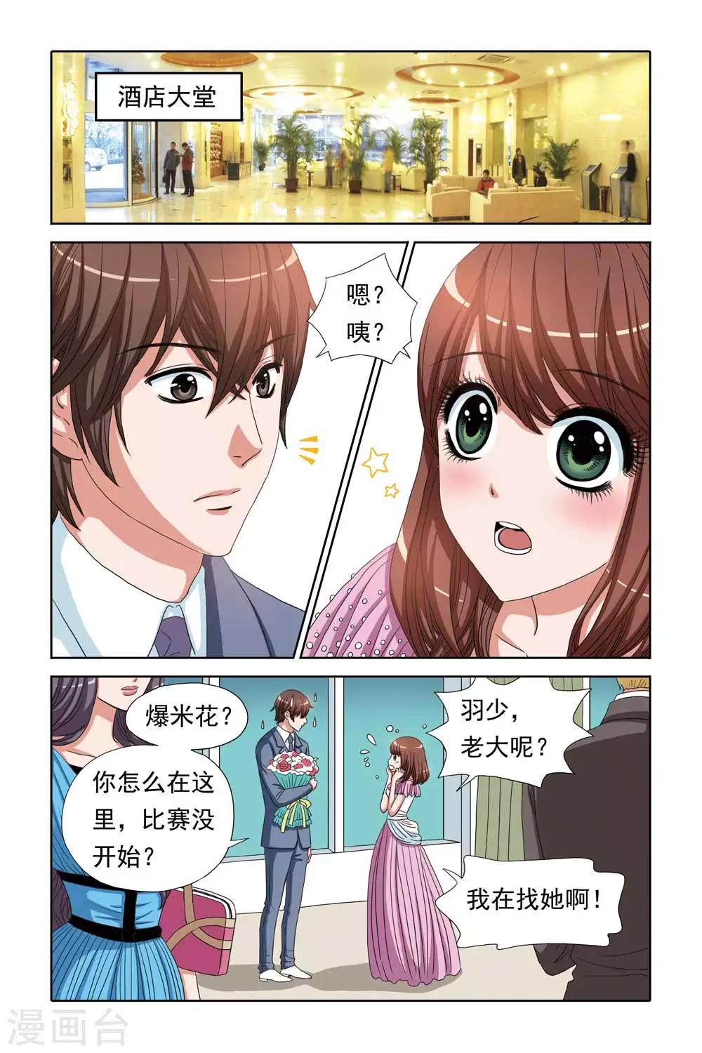 第65话 VIP室的遭遇-第65话