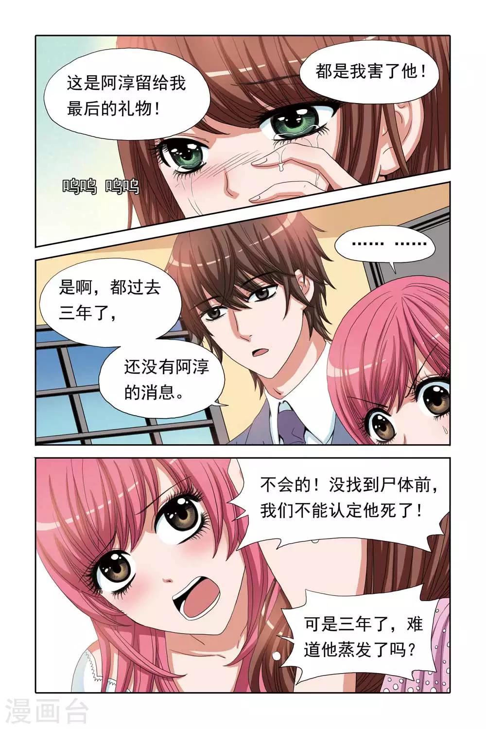 第67话 姐妹的天使之心-第67话