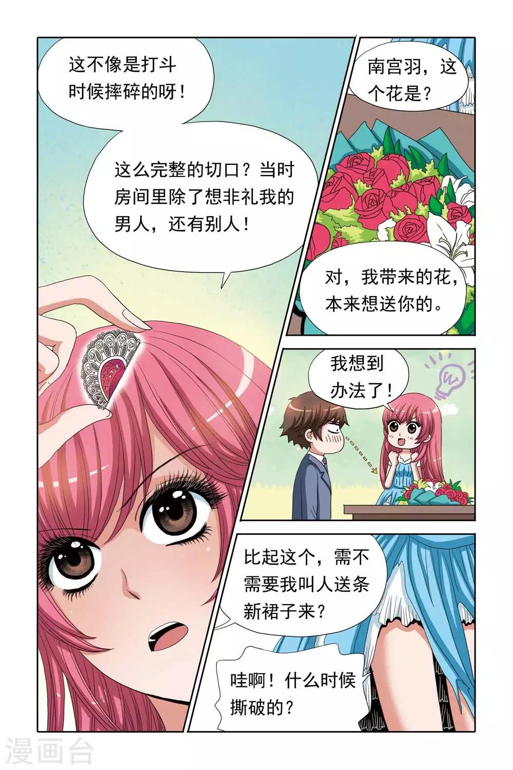 第67话 姐妹的天使之心-第67话
