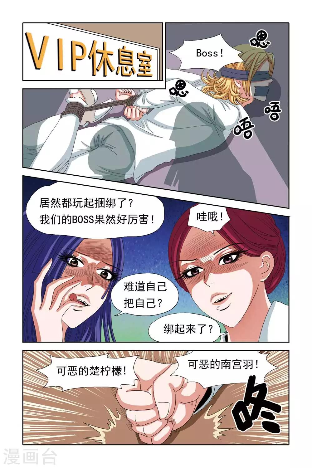 第67话 姐妹的天使之心-第67话