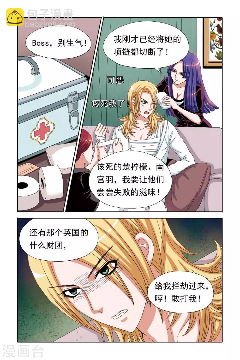 第67话 姐妹的天使之心-第67话
