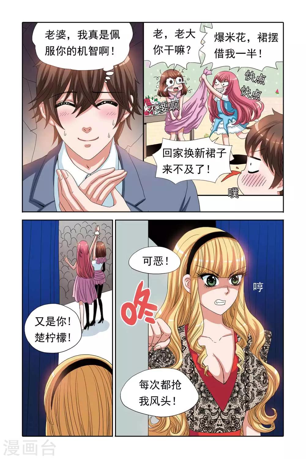 第67话 姐妹的天使之心-第67话