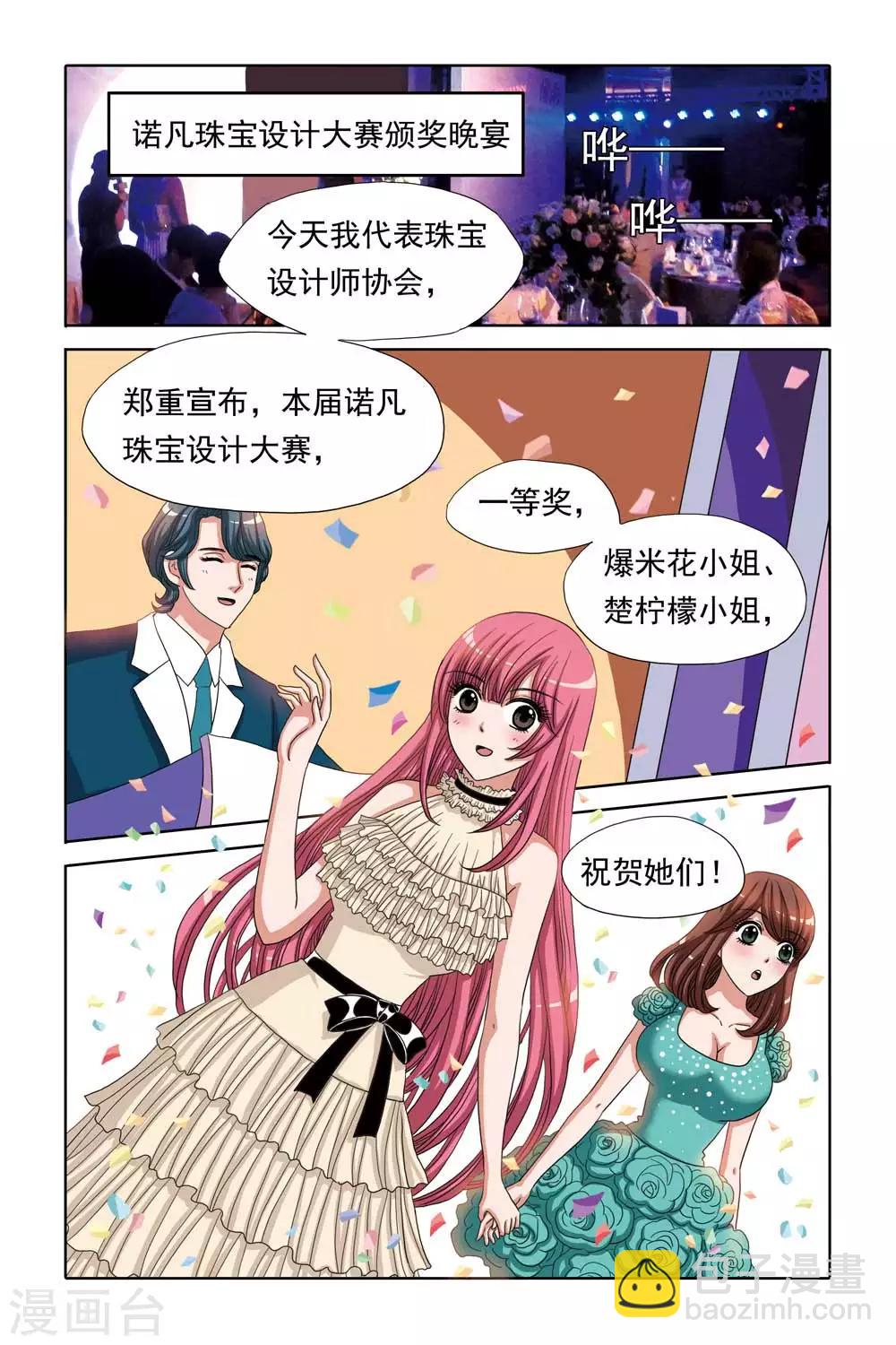 第69话 刑讯与求婚-第69话