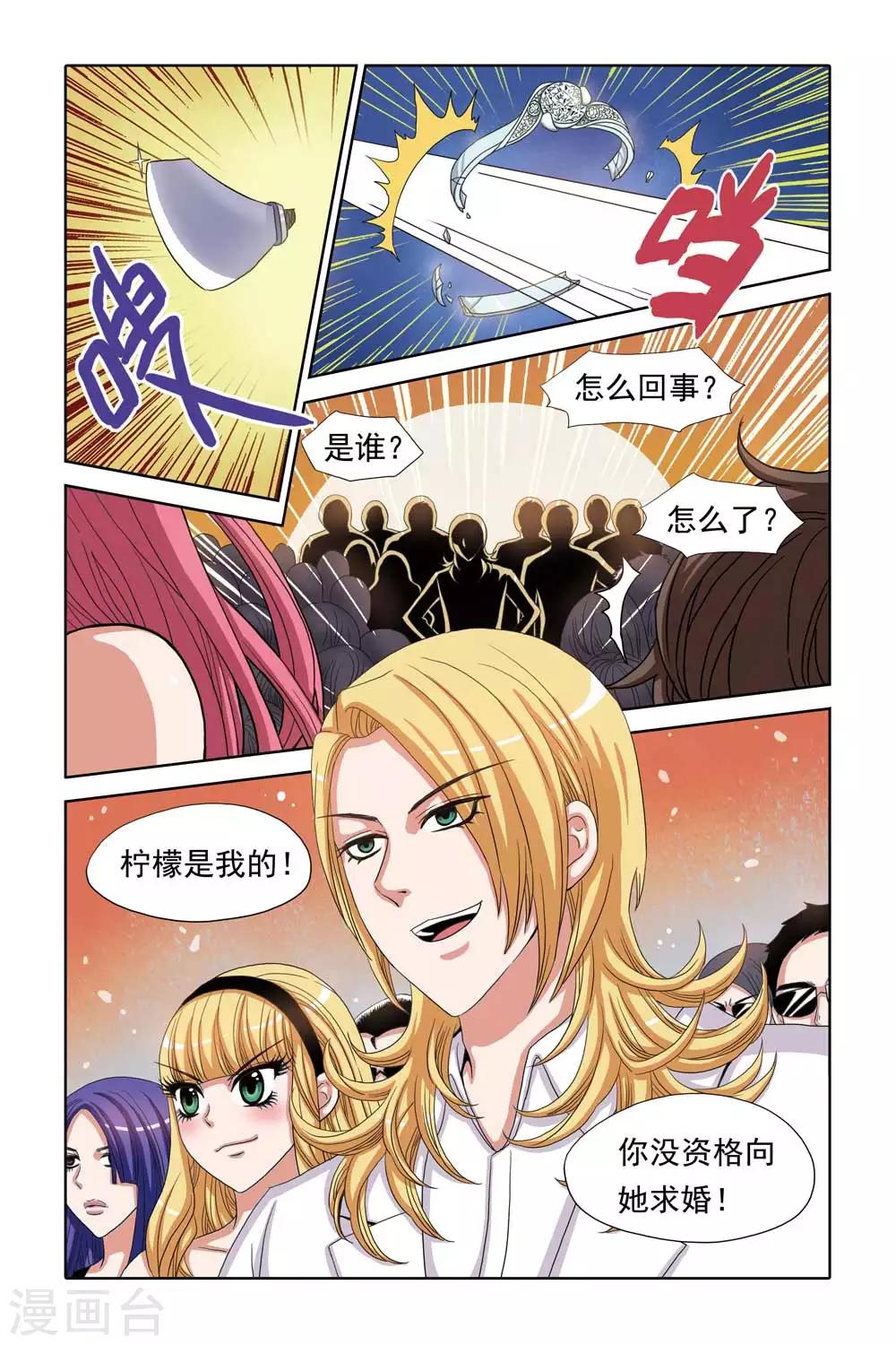 第69话 刑讯与求婚-第69话