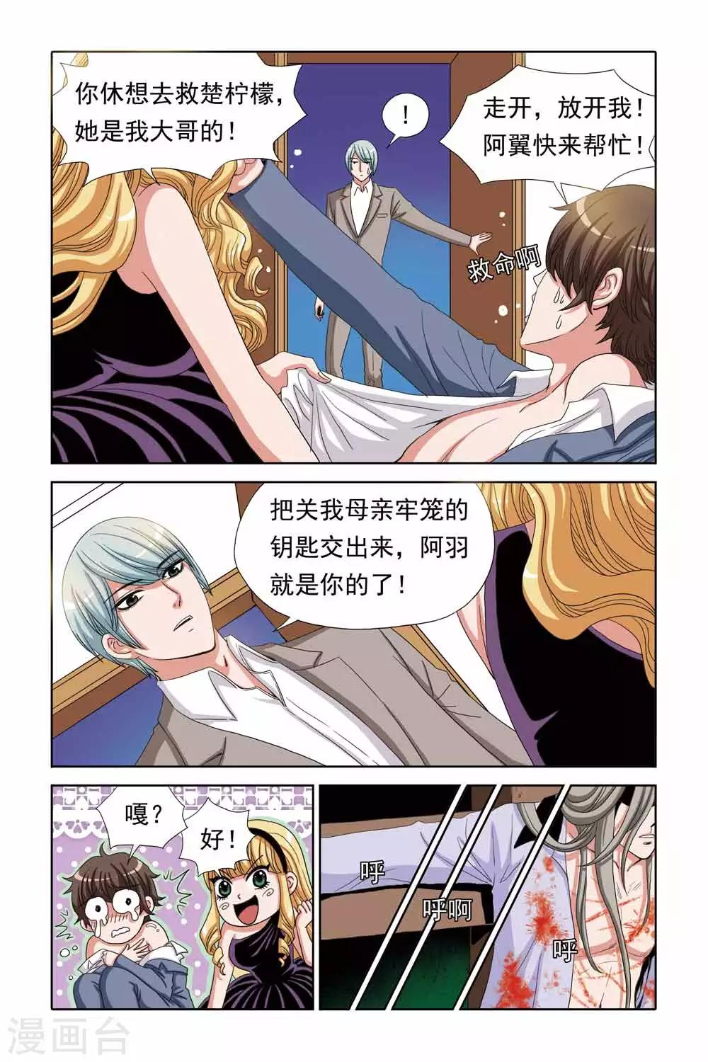 第71话 审讯室里的拥吻-第71话