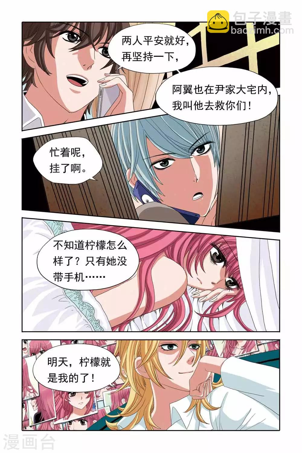 第71话 审讯室里的拥吻-第71话