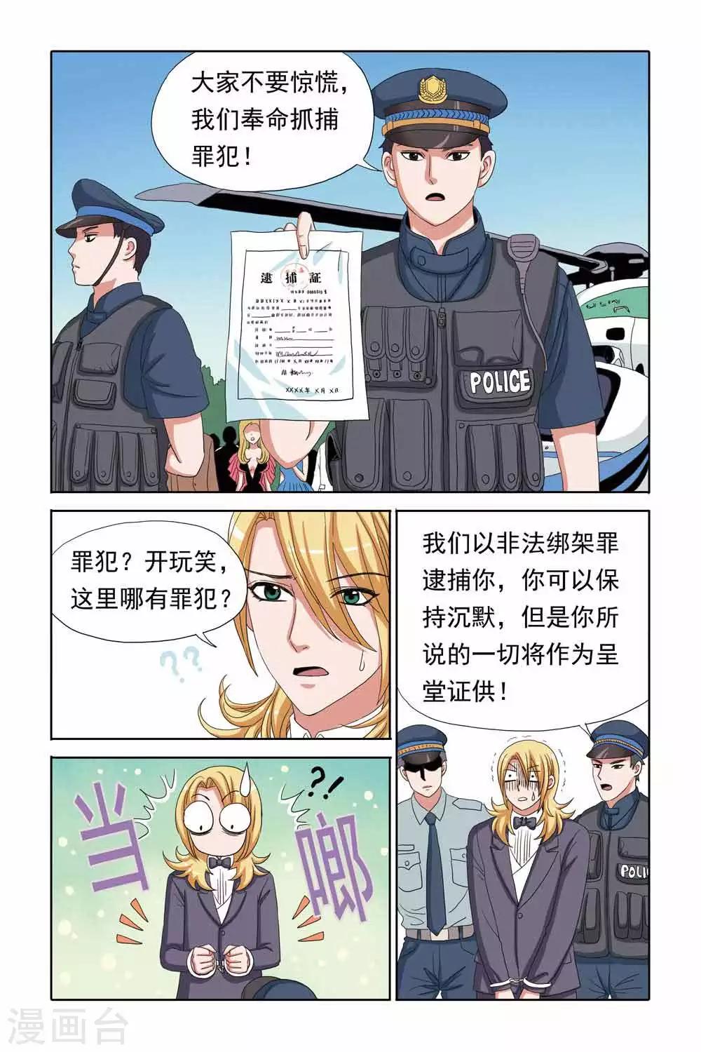 第73话 婚礼上的终极告白-第73话