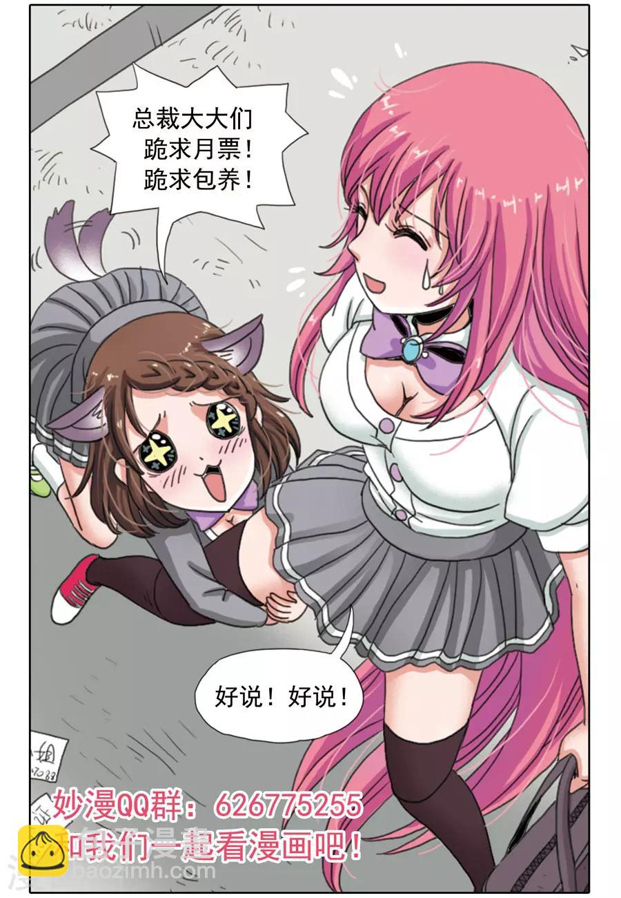 第75话 阿淳破窗而降-第75话