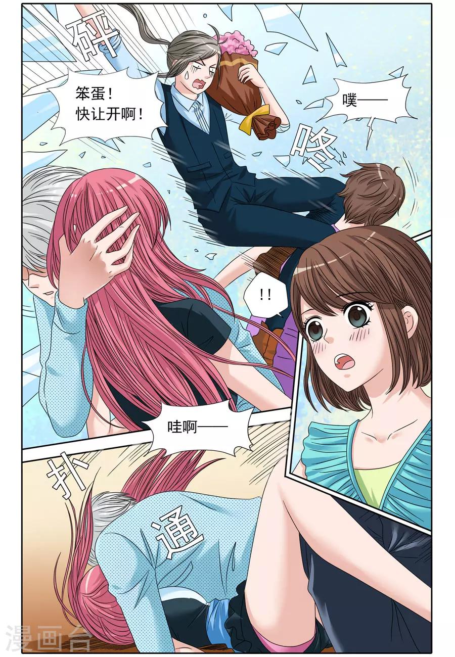 第75话 阿淳破窗而降-第75话
