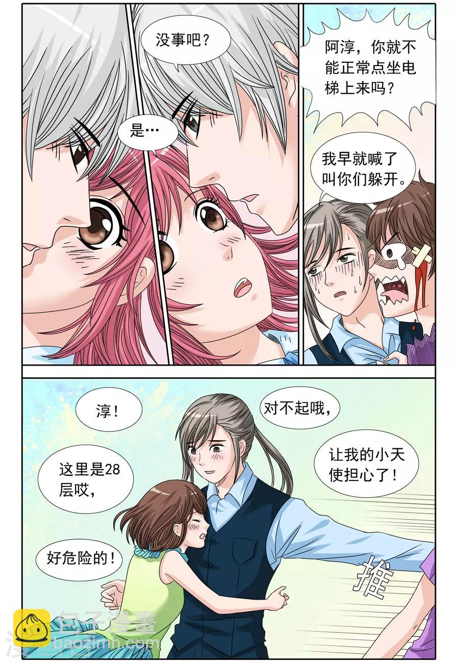 第75话 阿淳破窗而降-第75话