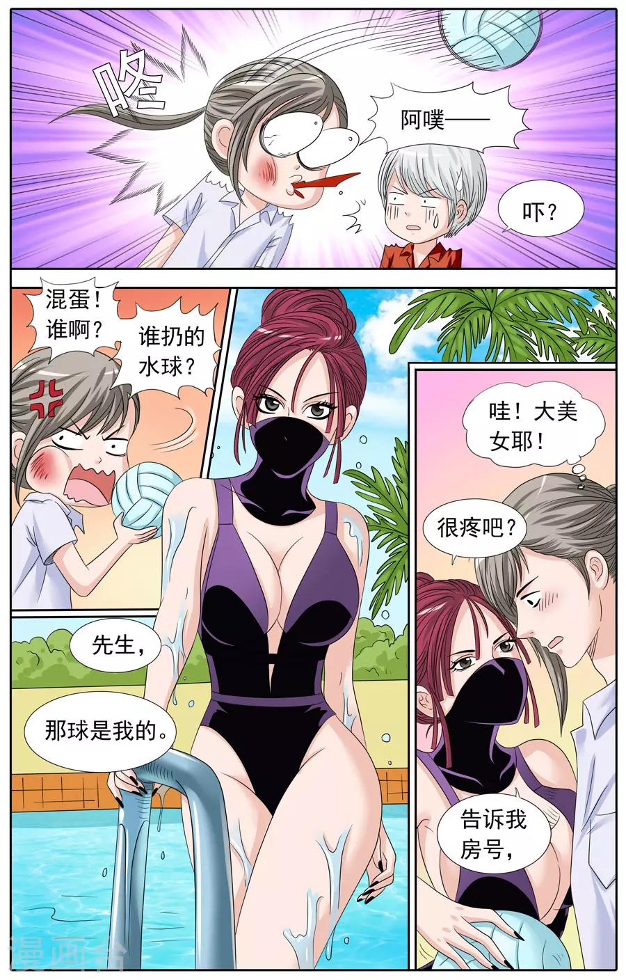 第77话 冤家，又见冤家-第77话