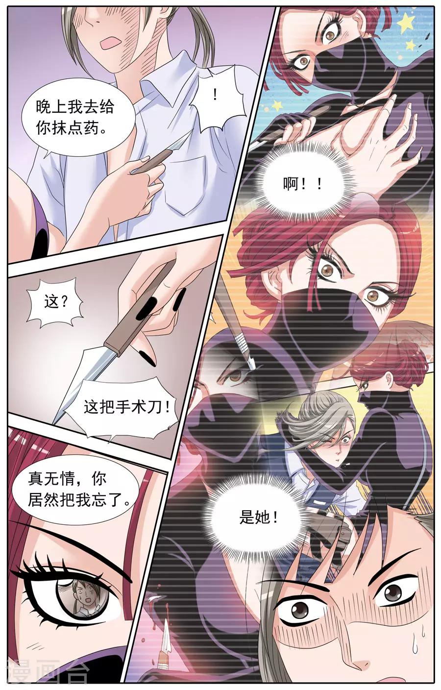 第77话 冤家，又见冤家-第77话