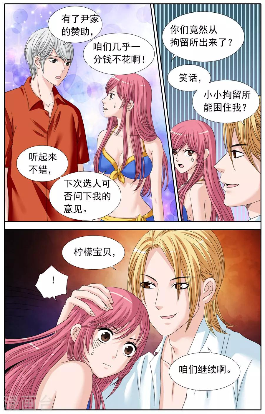 第77话 冤家，又见冤家-第77话
