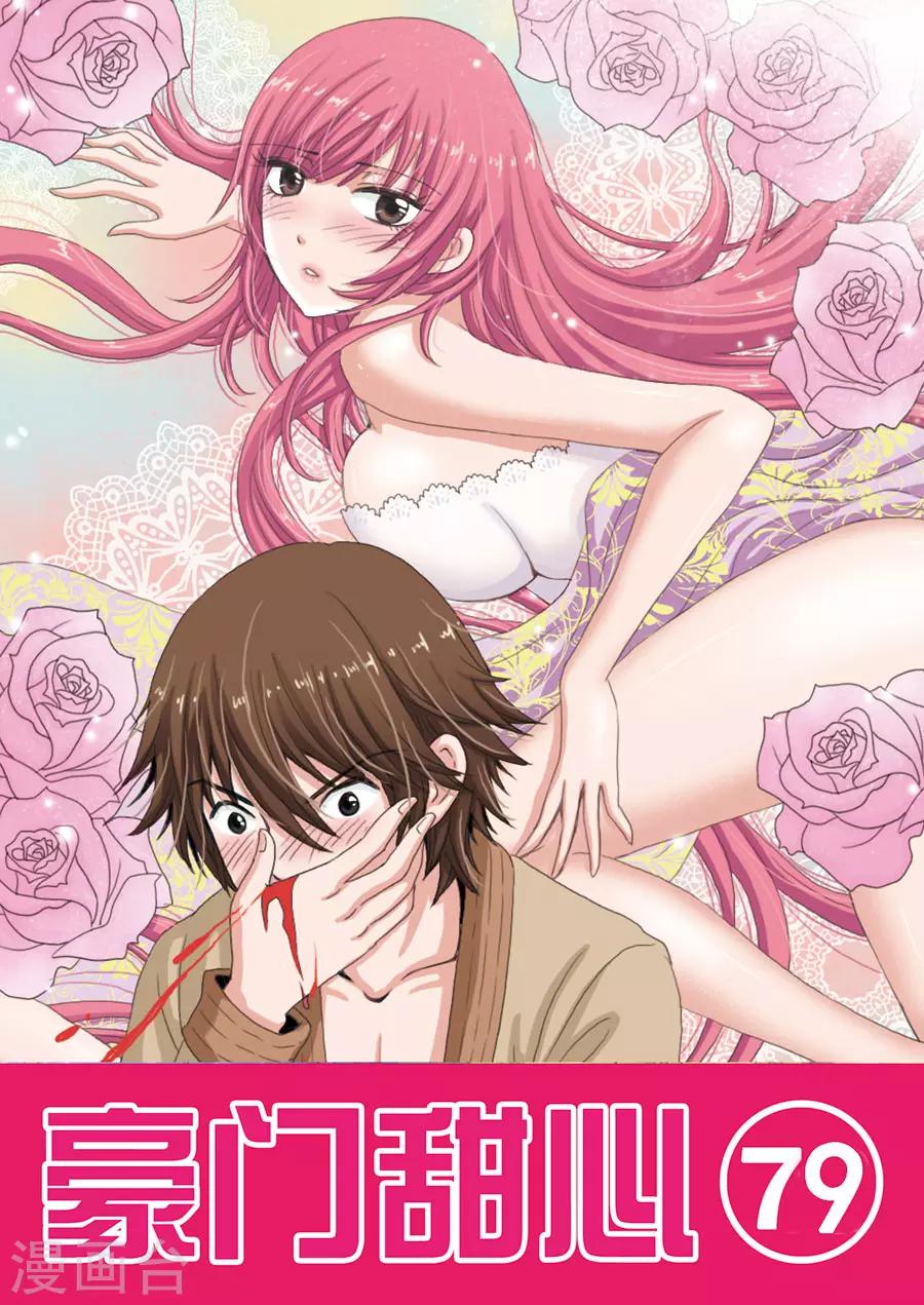 第79话 水花四溅的双人跳水-第79话