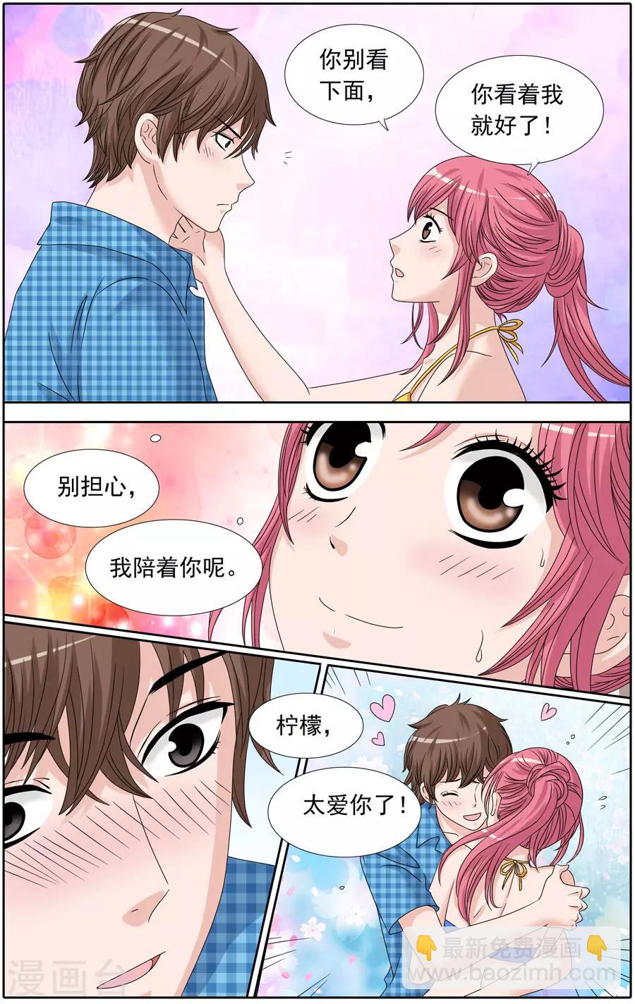 第79话 水花四溅的双人跳水-第79话