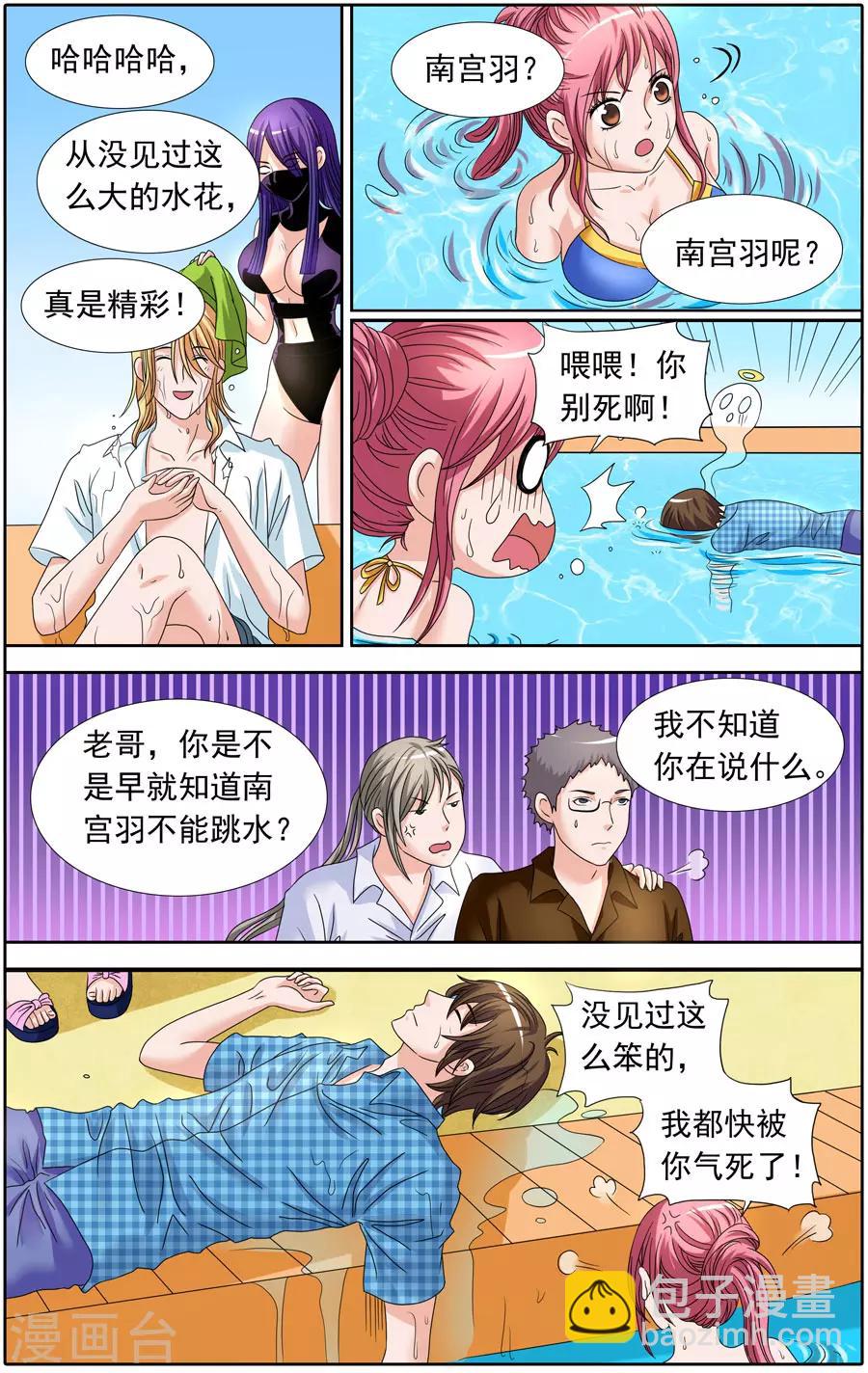第79话 水花四溅的双人跳水-第79话