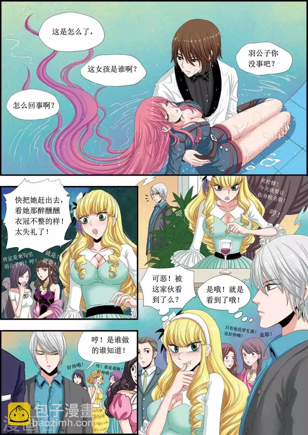 第9话 少爷的房间-第9话