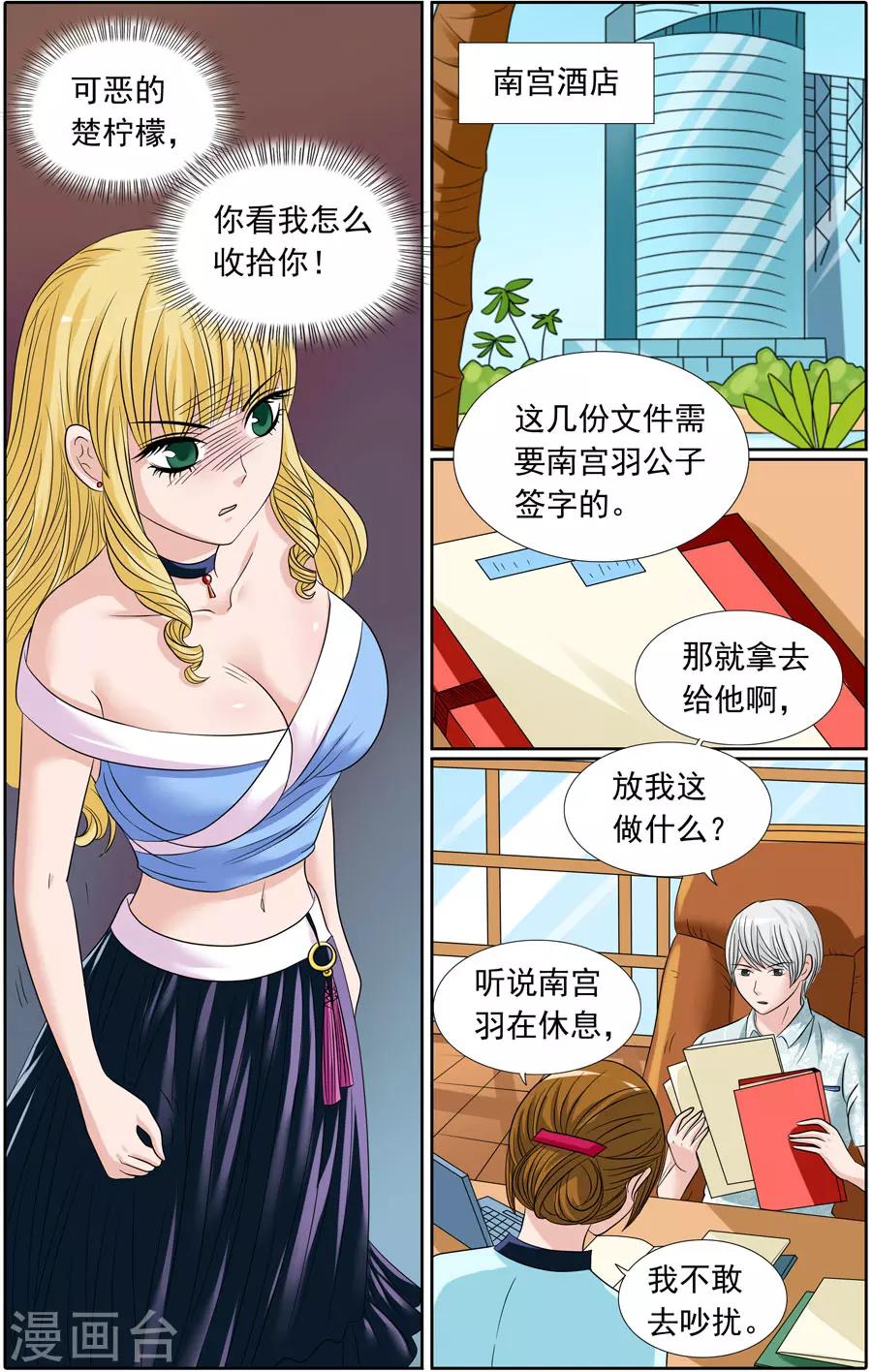 第85话 求婚的约定-第85话