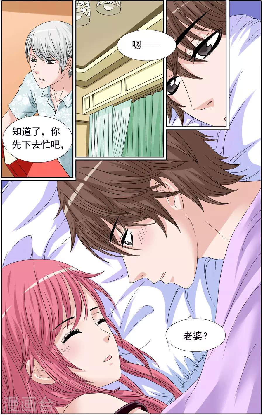 第85话 求婚的约定-第85话