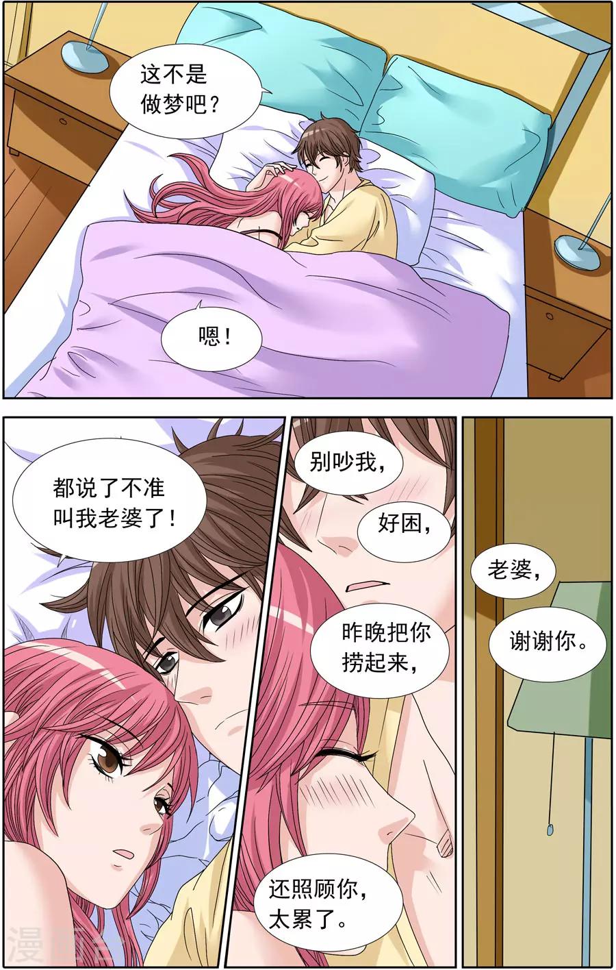 第85话 求婚的约定-第85话