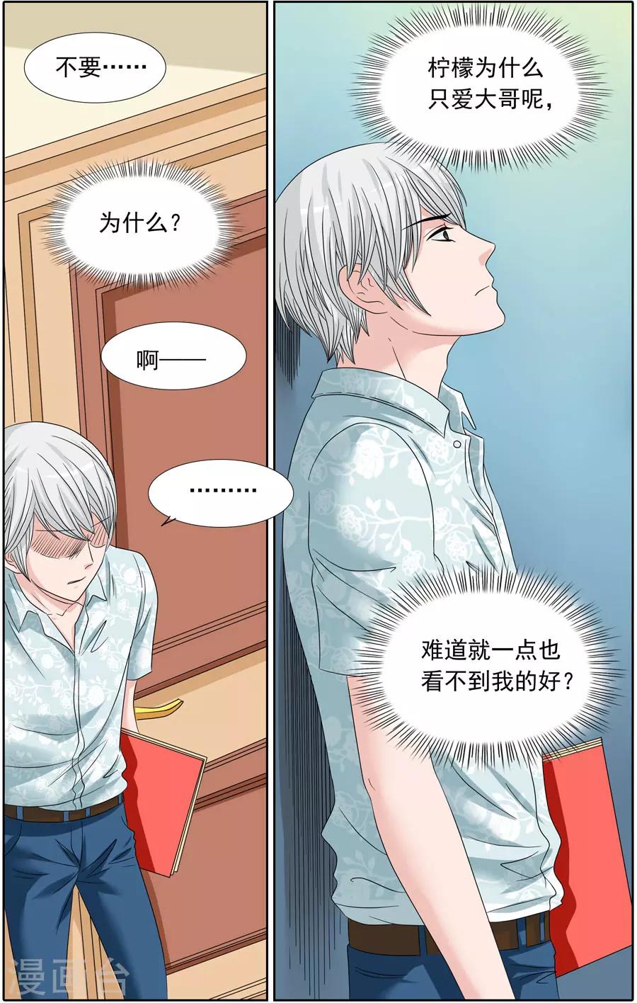 第85话 求婚的约定-第85话