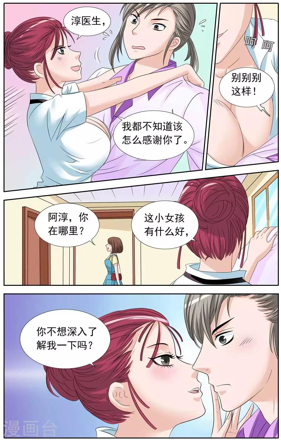 第87话 爆米花的误会-第87话