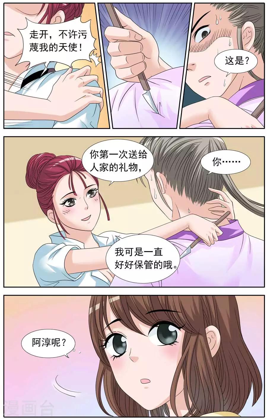 第87话 爆米花的误会-第87话