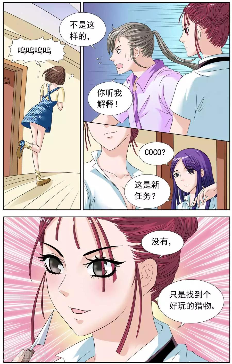 第87话 爆米花的误会-第87话