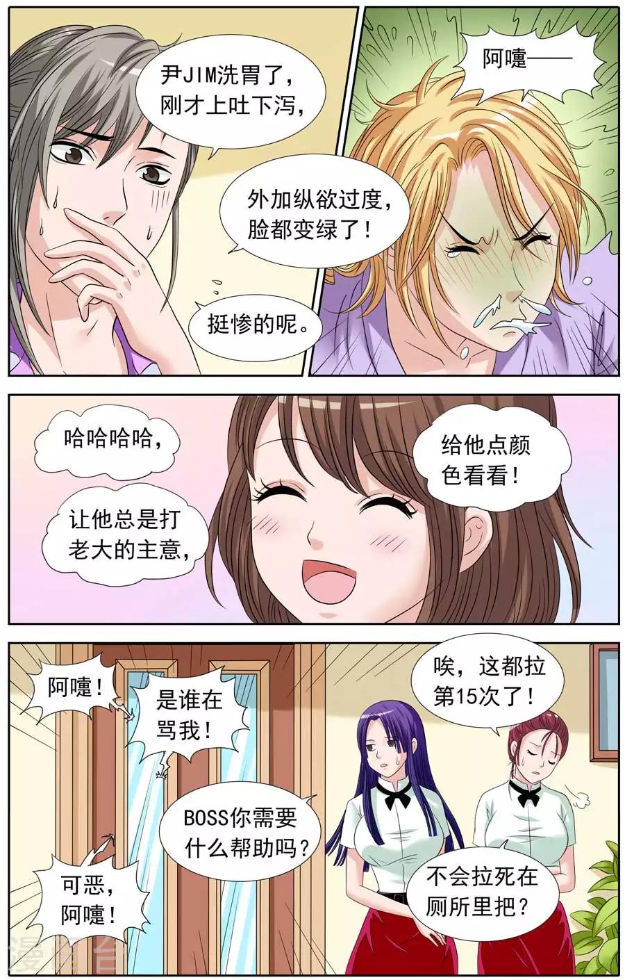 第87话 爆米花的误会-第87话