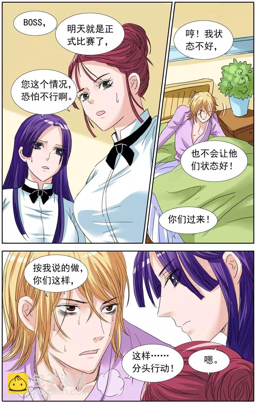 第89话 爆米花的泳装秀-第89话
