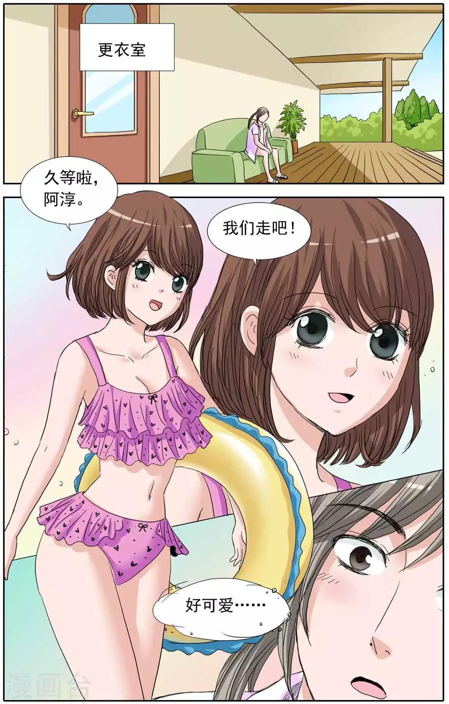 第89话 爆米花的泳装秀-第89话