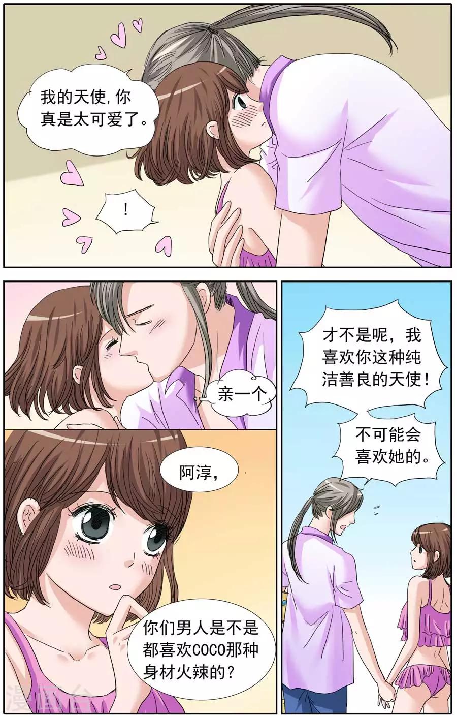 第89话 爆米花的泳装秀-第89话