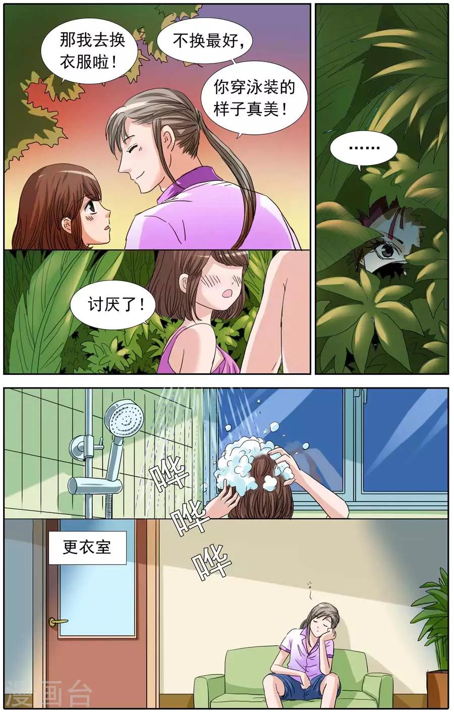 第89话 爆米花的泳装秀-第89话