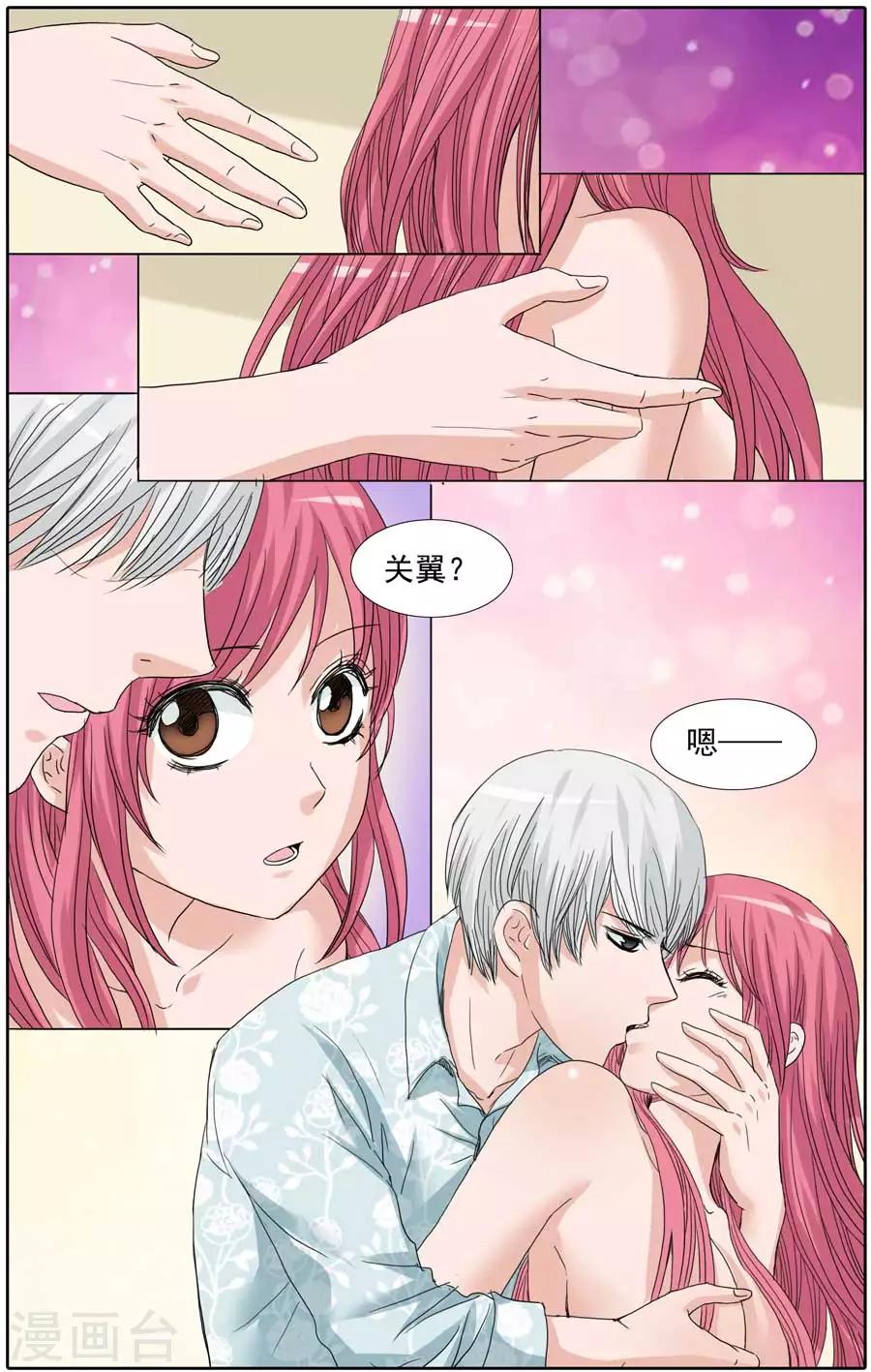第91话 关翼别这样-第91话